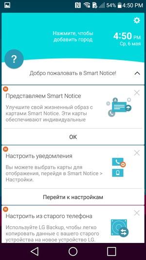 Смартфон LG G4:, фото 59