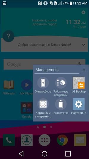 Смартфон LG G4:, фото 69