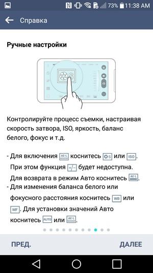 Смартфон LG G4:, фото 31