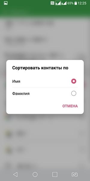 Смартфон LG G6:, фото 51
