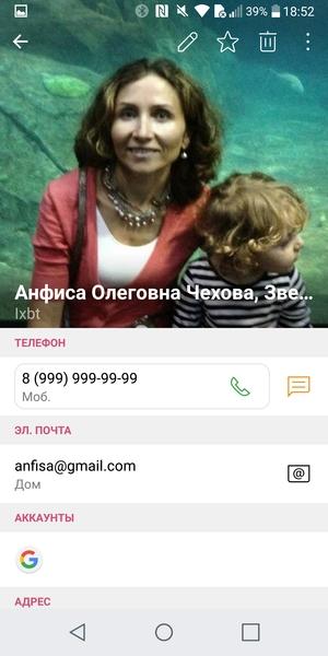 Смартфон LG G6:, фото 50