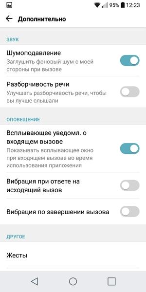 Смартфон LG G6:, фото 53