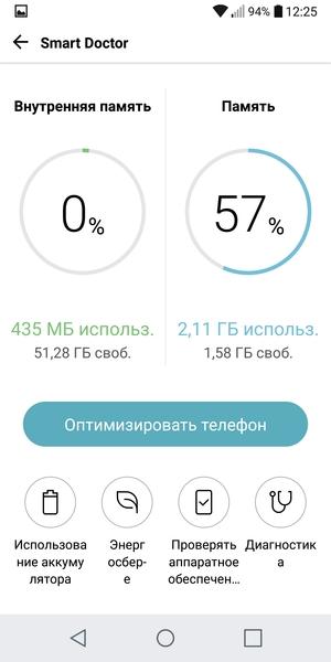 Смартфон LG G6:, фото 72