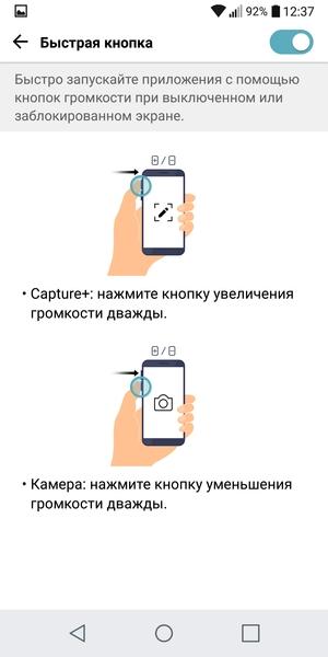Смартфон LG G6:, фото 68