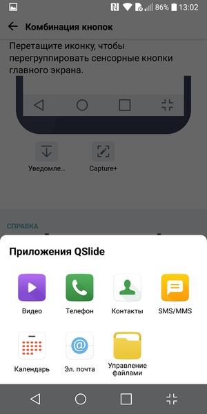 Смартфон LG G6:, фото 65