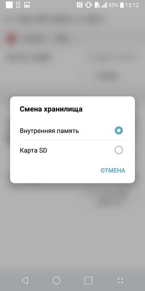 Смартфон LG G6:, фото 84