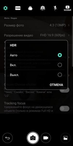 Смартфон LG G6:, фото 29