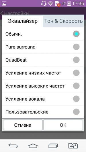 Смартфон LG L Bello:, фото 16