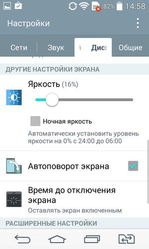 Смартфон LG L Fino:, фото 13