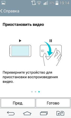Смартфон LG L Fino:, фото 63