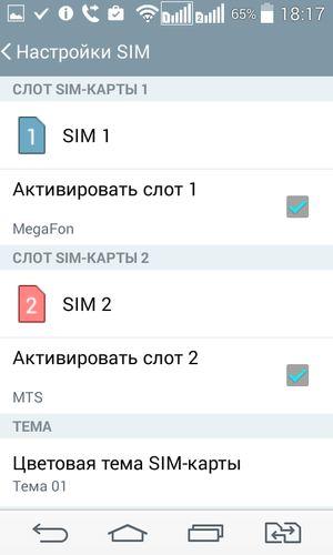 Смартфон LG L Fino:, фото 52
