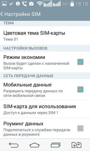 Смартфон LG L Fino:, фото 51