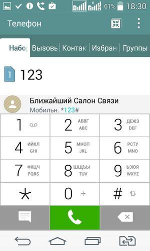 Смартфон LG L Fino:, фото 41