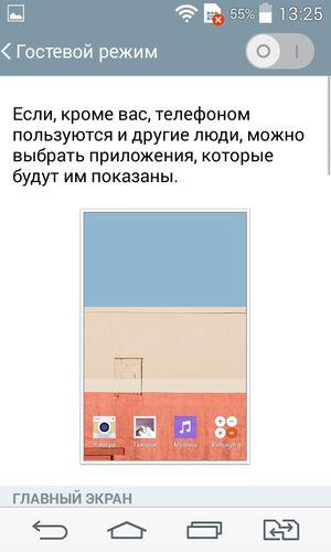 Смартфон LG L Fino:, фото 59