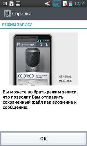 Обзор смартфона LG Optimus L7 II Dual