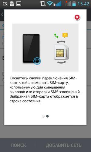 Обзор смартфона LG Optimus L7 II Dual
