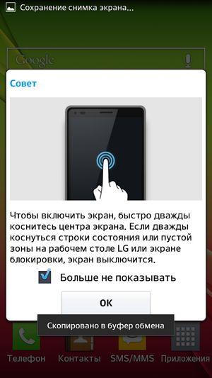 Смартфон LG L90:, фото 63