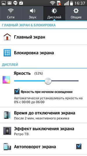 Смартфон LG L90:, фото 16