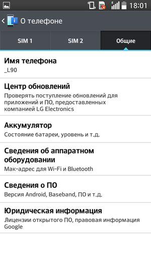 Смартфон LG L90:, фото 65
