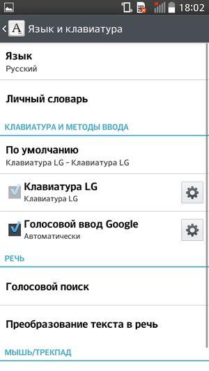 Смартфон LG L90:, фото 43