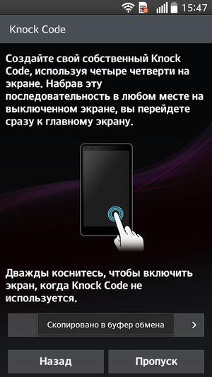 Смартфон LG L90:, фото 61