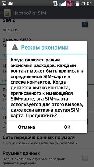 Смартфон LG L90:, фото 48