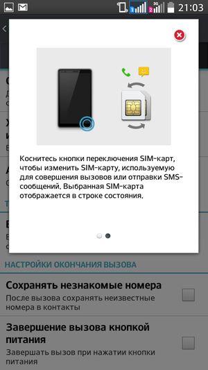 Смартфон LG L90:, фото 50