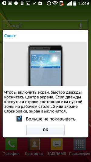 Смартфон LG L90:, фото 62