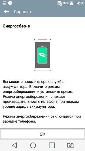 Смартфон LG Magna:, фото 76