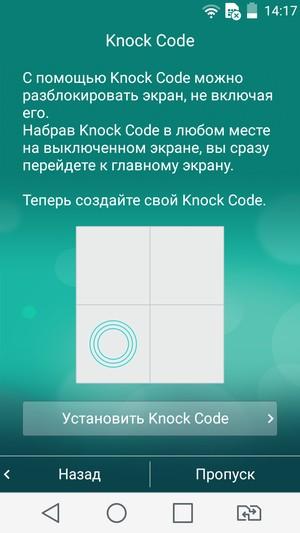 Смартфон LG Magna:, фото 61