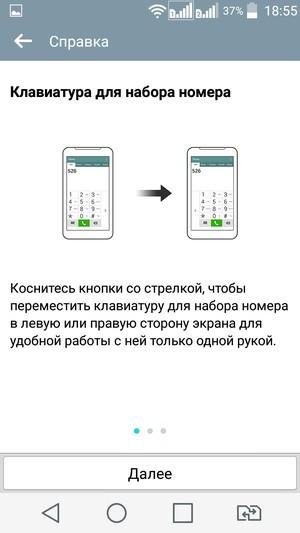 Смартфон LG Magna:, фото 45