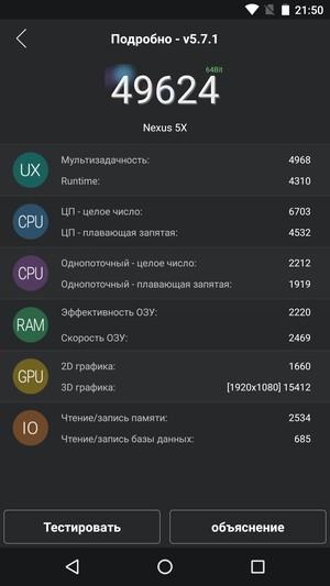 Смартфон LG Nexus 5X:, фото 78