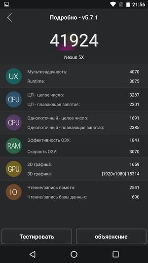 Смартфон LG Nexus 5X:, фото 79