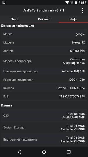 Смартфон LG Nexus 5X:, фото 76