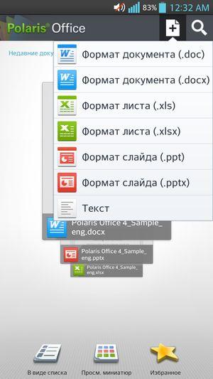 Обзор смартфона LG Optimus G Pro