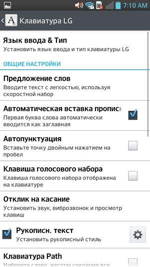 Обзор смартфона LG Optimus G Pro