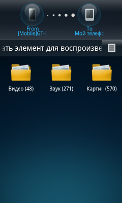 Обзор LG Optimus Sol. Скриншоты. Настройки DLNA