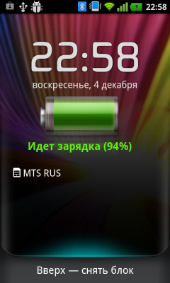 Обзор LG Optimus Sol. Скриншоты. Экран разблокировки