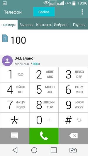 Смартфон LG Spirit:, фото 41