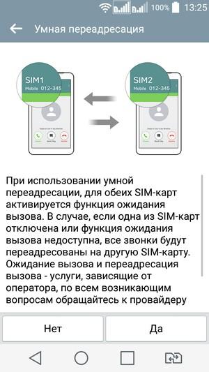 Смартфон LG Spirit:, фото 44