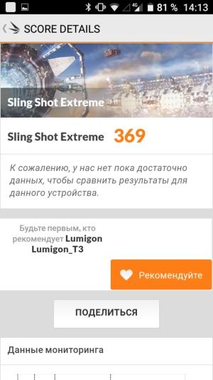 Смартфон Lumigon T3:, фото 57