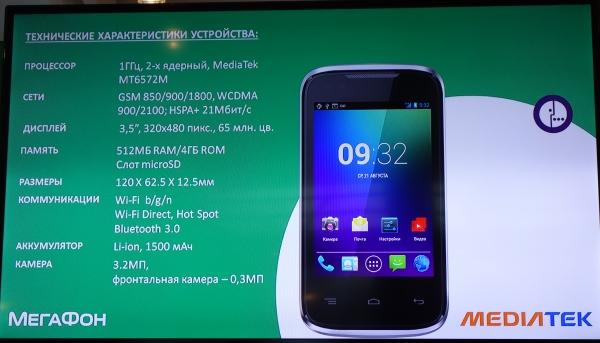 Смартфоны начального уровня Megafon Login 2 и Optima:, фото 6