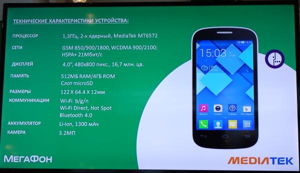 Смартфоны начального уровня Megafon Login 2 и Optima:, фото 7