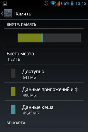 Смартфоны начального уровня Megafon Login 2 и Optima:, фото 61