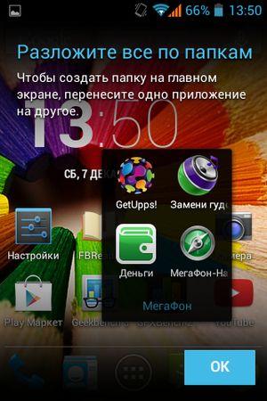 Смартфоны начального уровня Megafon Login 2 и Optima:, фото 47