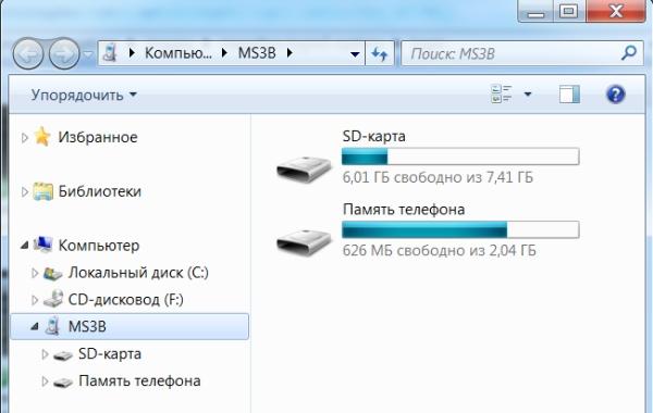 Смартфоны начального уровня Megafon Login 2 и Optima:, фото 66