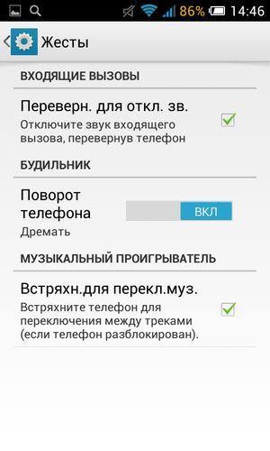 Смартфоны начального уровня Megafon Login 2 и Optima:, фото 55
