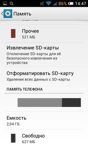 Смартфоны начального уровня Megafon Login 2 и Optima:, фото 67