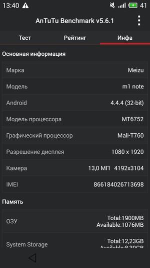 Смартфон Meizu M1 Note:, фото 73