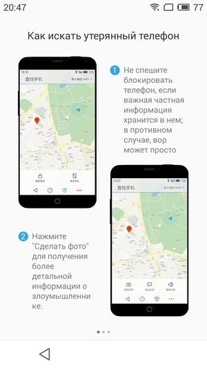 Смартфон Meizu M1 Note:, фото 63